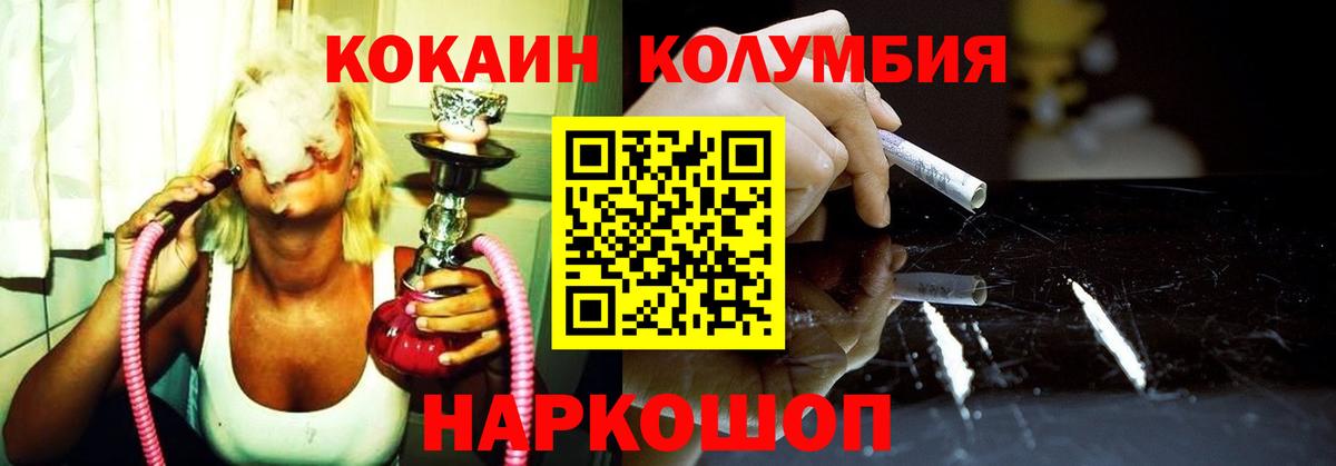 Петровск  Кокаин  Кокаин Боливия  Вход с VPN  Cocaine Боливия 