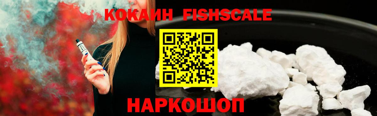КОКАИН 97% Петровск