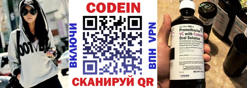 Codein Purple Drank  Петровск 