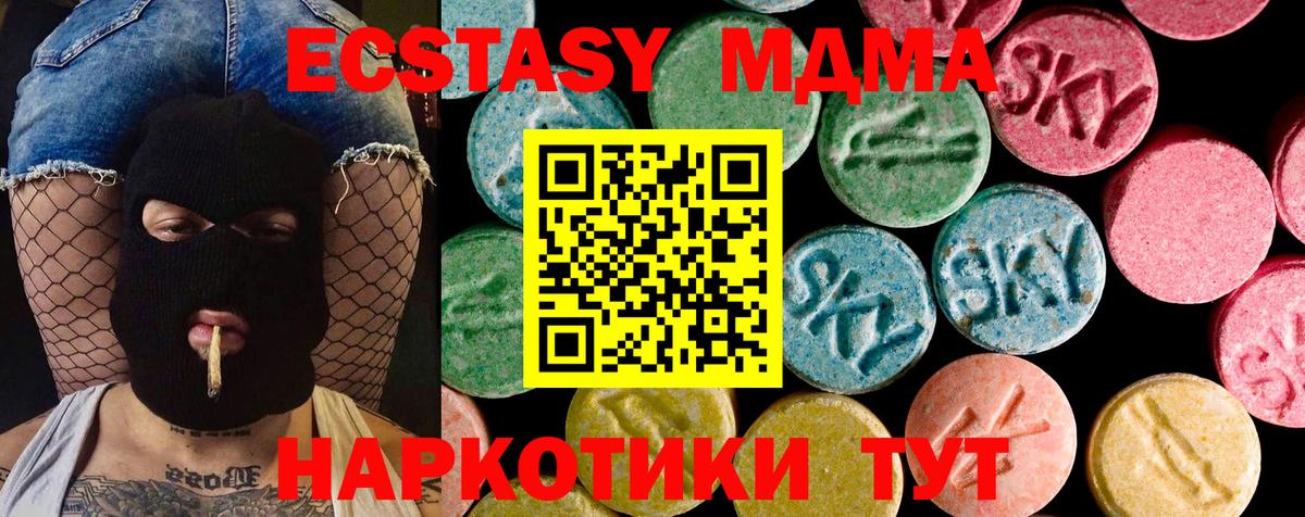 Петровск  Ecstasy 300 mg  Экстази  Вход с VPN  Ecstasy таблы 