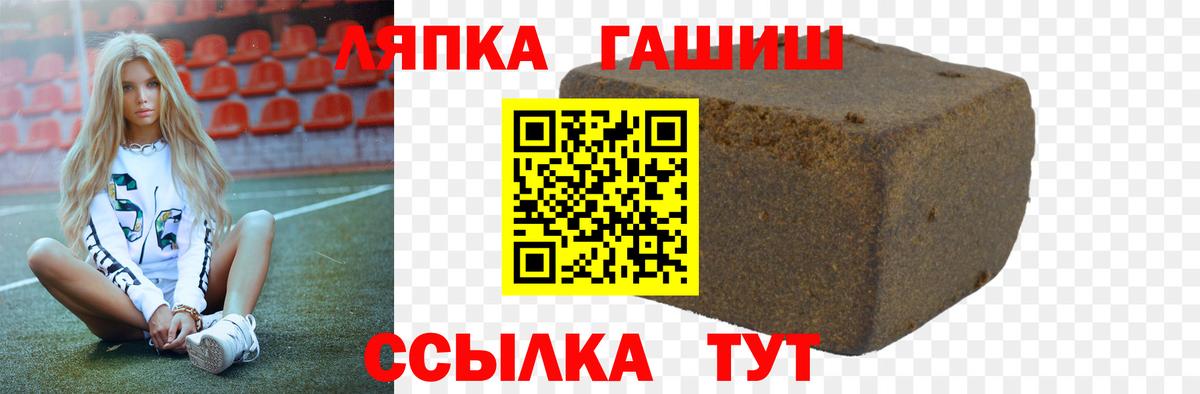 ГАШ 40% ТГК  Вход с VPN  Гашиш  Петровск  Гашиш Cannabis 