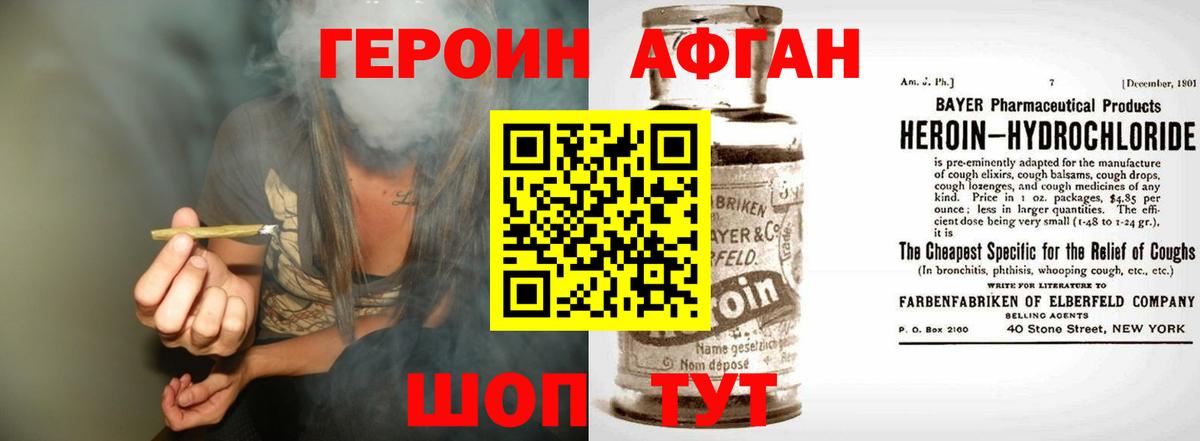 Петровск  Героин VHQ  Вход с VPN 