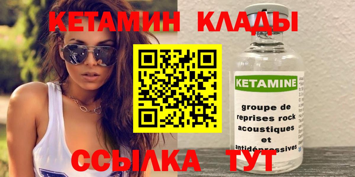 КЕТАМИН ketamine  Вход с VPN  Кетамин ketamine  Петровск 