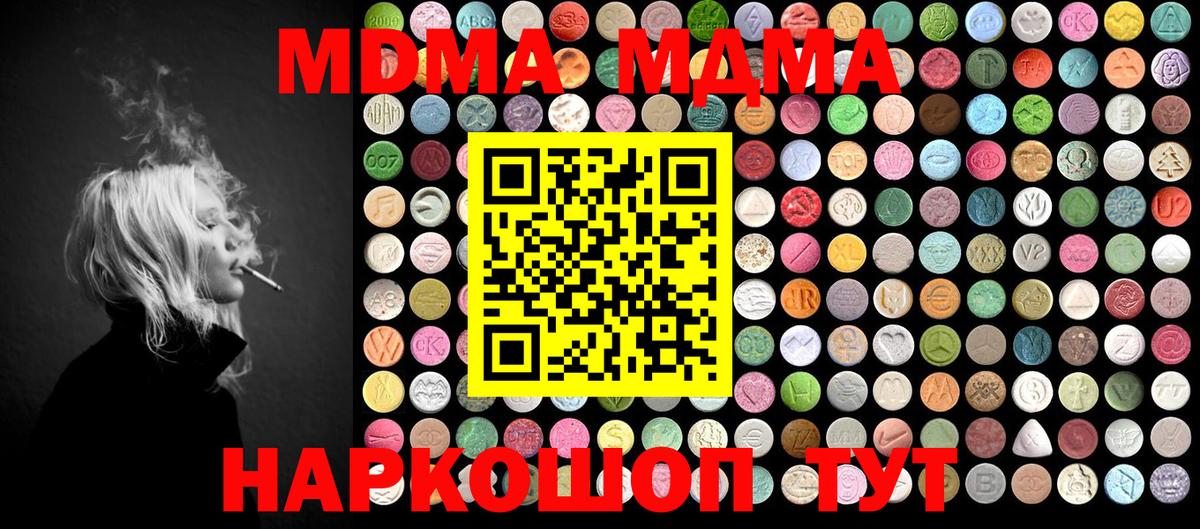 MDMA кристаллы  MDMA  Петровск  Вход с VPN  MDMA VHQ 