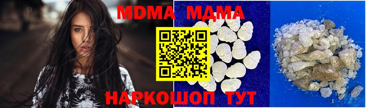 МДМА Molly Петровск