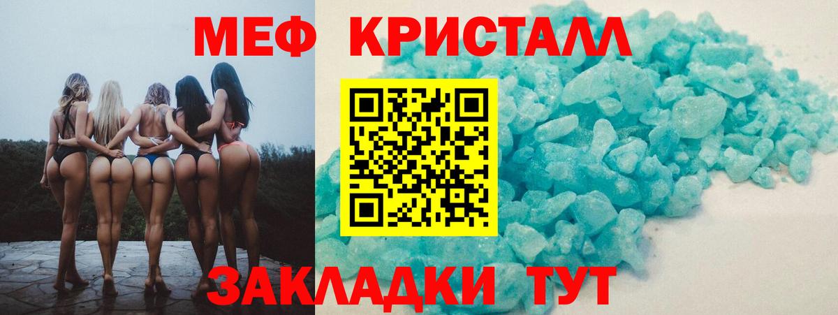 Мефедрон  Меф  Меф mephedrone  Вход с VPN  МЕФ 4 MMC  Петровск 