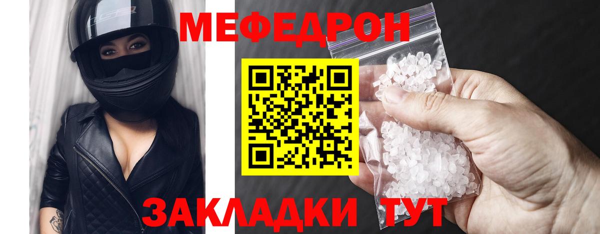 Мефедрон мука Петровск
