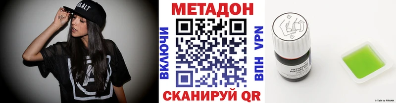 МЕТАДОН methadone  сколько стоит  Петровск 