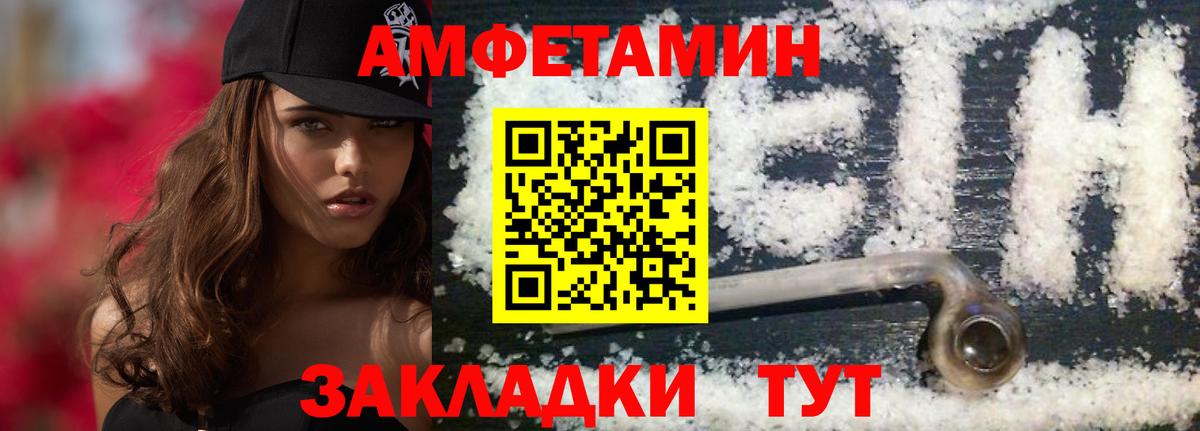 Метамфетамин винт Петровск