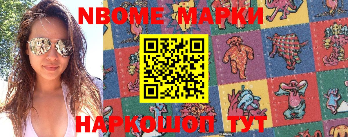 Марки 25I-NBOMe  Марки N-bome 1500мкг  Вход с VPN  Петровск 