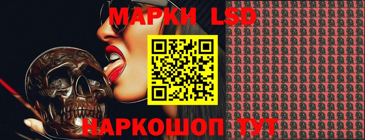 Наркотические марки 1,5мг Петровск