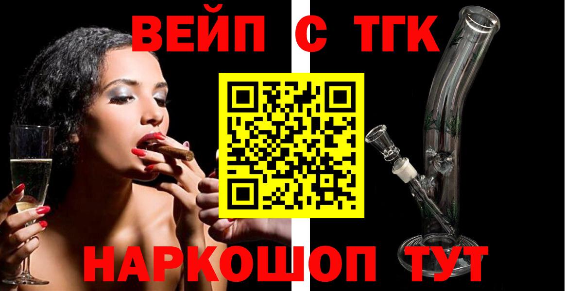 Дистиллят ТГК вейп  Вход с VPN  Петровск 