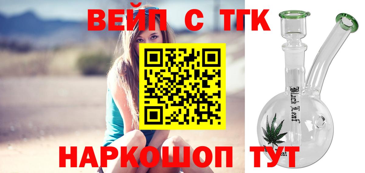 ТГК гашишное масло Петровск